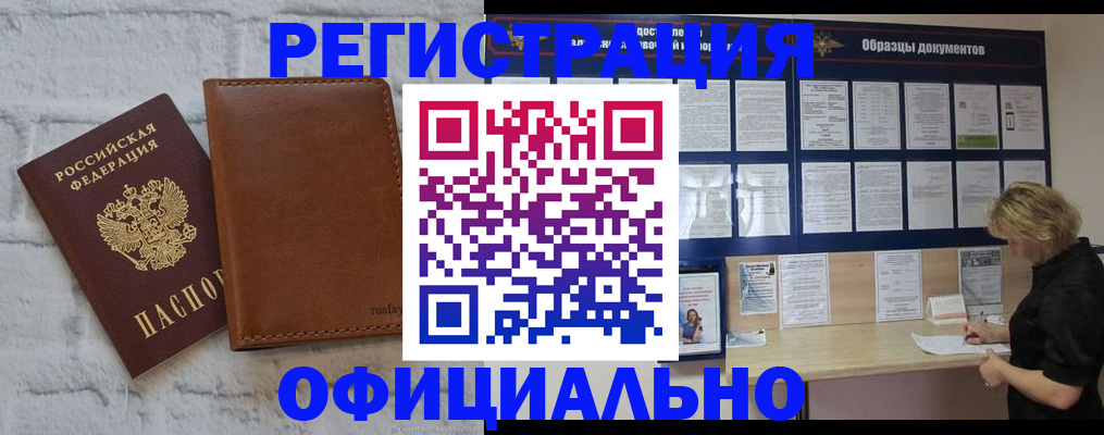 прописка для школы в Гаджиево