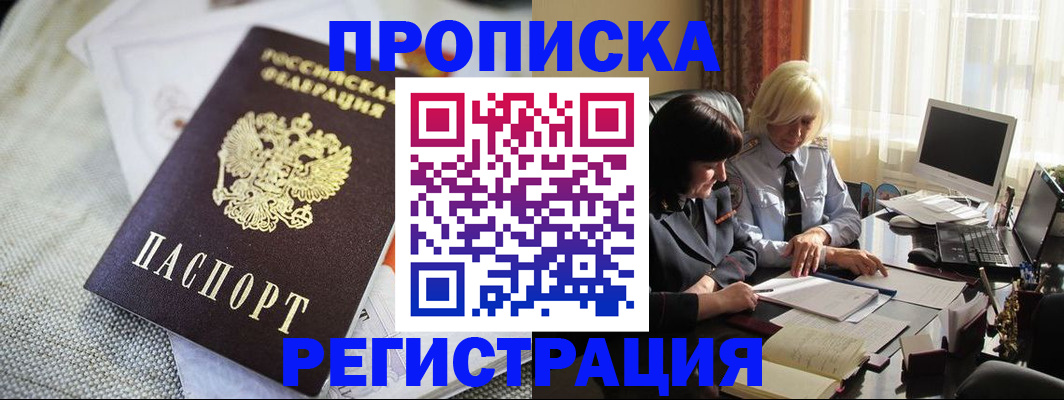 найти адрес прописки в Гаджиево